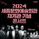 세종회관 이미지