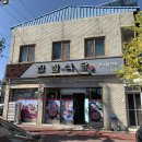 남원 광한루 추어탕 맛집 &#39;친절식당&#39; / 현지인 맛집 남원 여행 추어탕거리