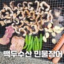 국산민물장어한마리 이미지