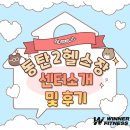 4533 | 동탄2헬스장 :센터 소개 및 후기