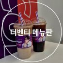 더벤티 메뉴 가격 추천 아메리카노 카페라떼 후기