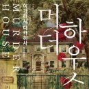 하우스핸디맨 이미지