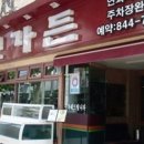 부전가든 이미지