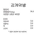 감계약방