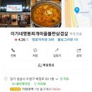 명동찌개마을 네이버블로그