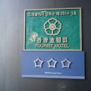 호텔 에버리치 이미지