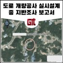 주식회사 지반솔루션