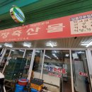증평한돈축산물식당 이미지