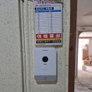 백현마을 서해그랑블 앞(경비실) | 안산 단원구 초지동 행복한마을서해그랑블 경동비디오폰SDP310, 직방도어락 SHP-DP740 설치