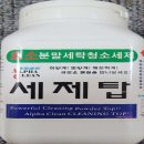 미미세탁 이미지