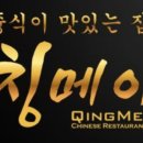 칭메이 이미지