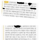 전에 올라온 ★비건★ 케이크에 우유 첨가 고지 안 한 업체 케이크 먹고 알레르기 아이 입원 했다는 업체에 정말 우유크림 쓰는지 문의 결과.jpg 이미지