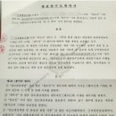 엔피엘대부 | [수강생실전후기]내 대부법인 설립해서 NPL 매입 성공하기..(1탄) _ 분당NPL경매학원 NPL NPL실전 NPL...
