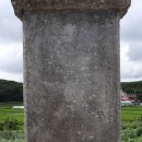 충화 선조대왕 태실비 이미지