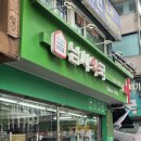 고향약국 | 남대문약국 남시약국 고향약국 등 방문 후기