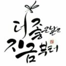 더좋은날 이미지