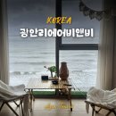 광안스테이 | 부산 광안리숙소 광안대교뷰 숙소 광안리에어비앤비 릴스테이 광안 후기