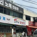 보글보글시래기감자탕