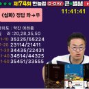 대성 PC | 78회 한능검3급 합격 후기(feat.서경석, 공부돼지, 햄지르, 공부 한의사 쏘팟)