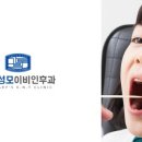 고운이비인후과의원 이미지