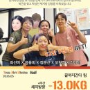 정문선 | 정체기 뿌수고 팀원 전원 감량 성공!