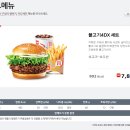 롯데리아 가장점 이미지