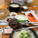 작동순대국 | 작동맛집 으로 소문난 순대국맛집 작동순대국 방문후기~!