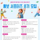 서울시청 서소문별관 | 서울잇다푸드뱅크 홍보 서포터즈 8기 합격 &amp; 발대식 후기