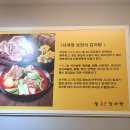 늘 통큰 감자탕 이미지