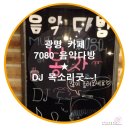 봉자다방 이미지