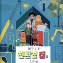 삼청공원 숲속도서관 이미지