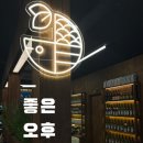 허앤리병원 | 창원 봉곡동 횟집 맛집 “좋은오후” 봉곡점 모듬회 제대로