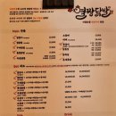 열짱닭발 - 달서구 진천로16길 39 | 열짱닭발