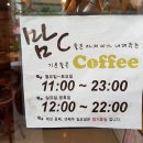 맘씨좋은커피 이미지