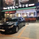 김영희 아구찜 내동점 이미지