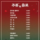 족슐랭 - 군산시 궁포1로 42 | 족슐랭