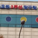 버호벤 3쿠션 당구장 이미지