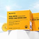 (주)비타민마을 | 비타민마을 맛있는 메가씨 비타민C 2000 D 3000, 피로 싹 가시는 고함량의 비밀