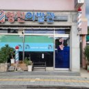 영진이발관 네이버블로그