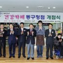 건강카페 - 서구 둔산대로 169 | 건강카페