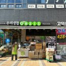오아시스상일점 이미지