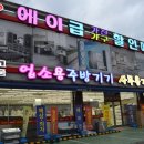 에이급할인매장