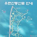 우면산 등산지도(경기 과천,서울) 이미지