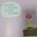 6세, 7세 첫 위인전 &#34;쫑알이 위인전&#34;으로 마거릿대처를 배워요