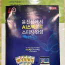 윤선생영어영어숲
