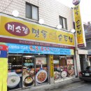 미소정 Daum카페