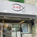 영흥36가족호텔 | [블챌] 영흥도 1박2일 여행기 🌊 부자영김밥·영흥36가족호텔·두꺼비부대찌개·카페메르디 솔직후기