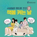 책봄