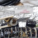 배연희김밥