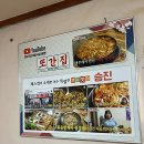 경주돼지집 | 경주 여행 풍자 또간집 돼지 두루치기 맛집 추천 | 승진식당 솔직 후기